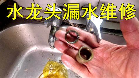 廚房 水龍頭 漏水|水龍頭漏水怎麼辦？可以自己修嗎？如何處理一分鐘速。